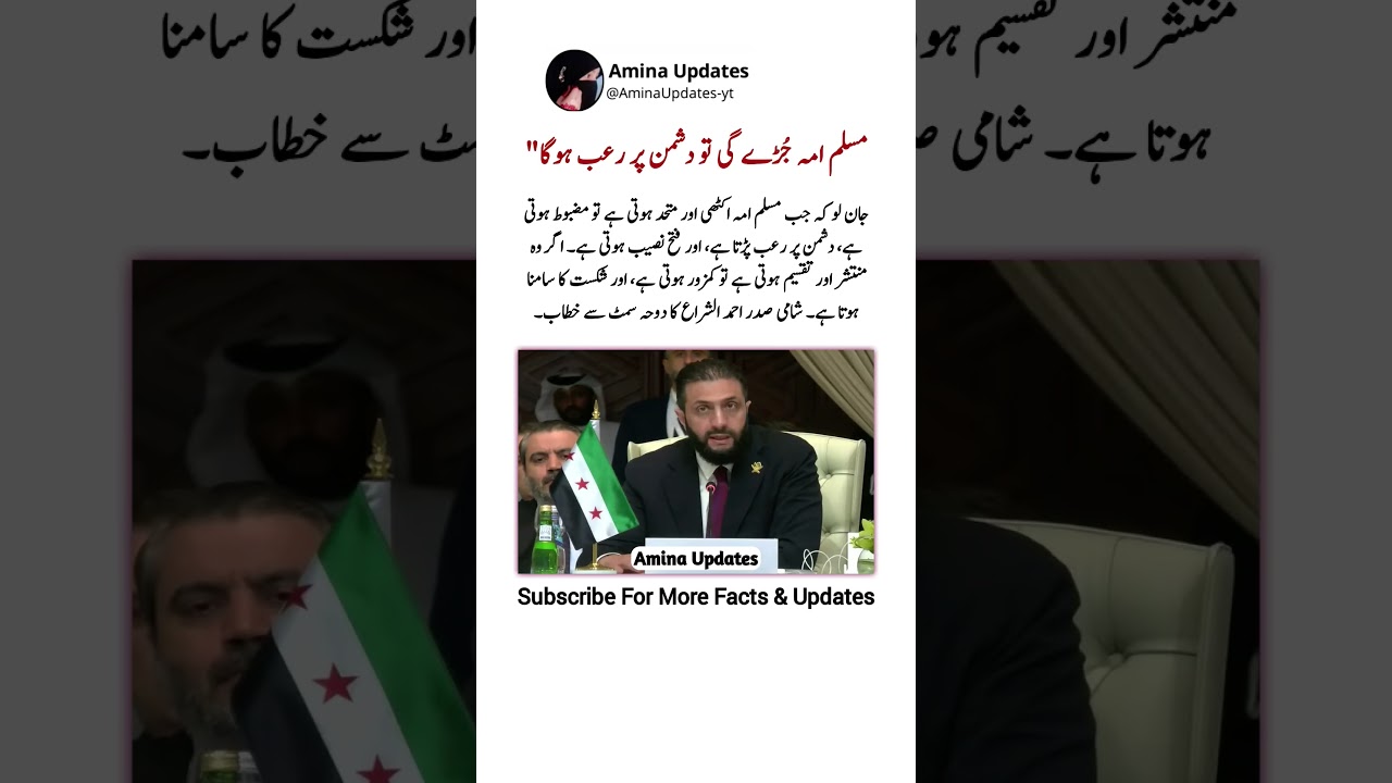 There is strength in pairs / Muslim Ummah together / Major breaking news / 