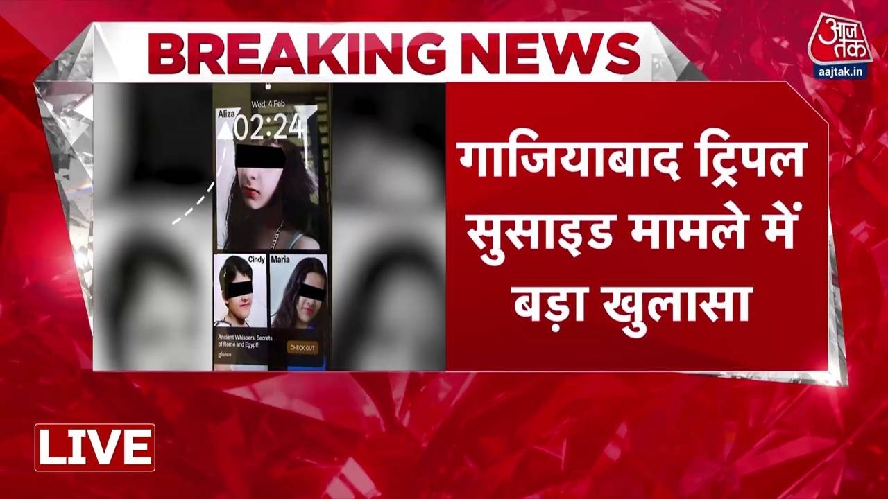 Ghaziabad Sucide Case : गाजियाबाद आत्महत्या मामले में बड़ा खुलासा | UP Police | Crime News