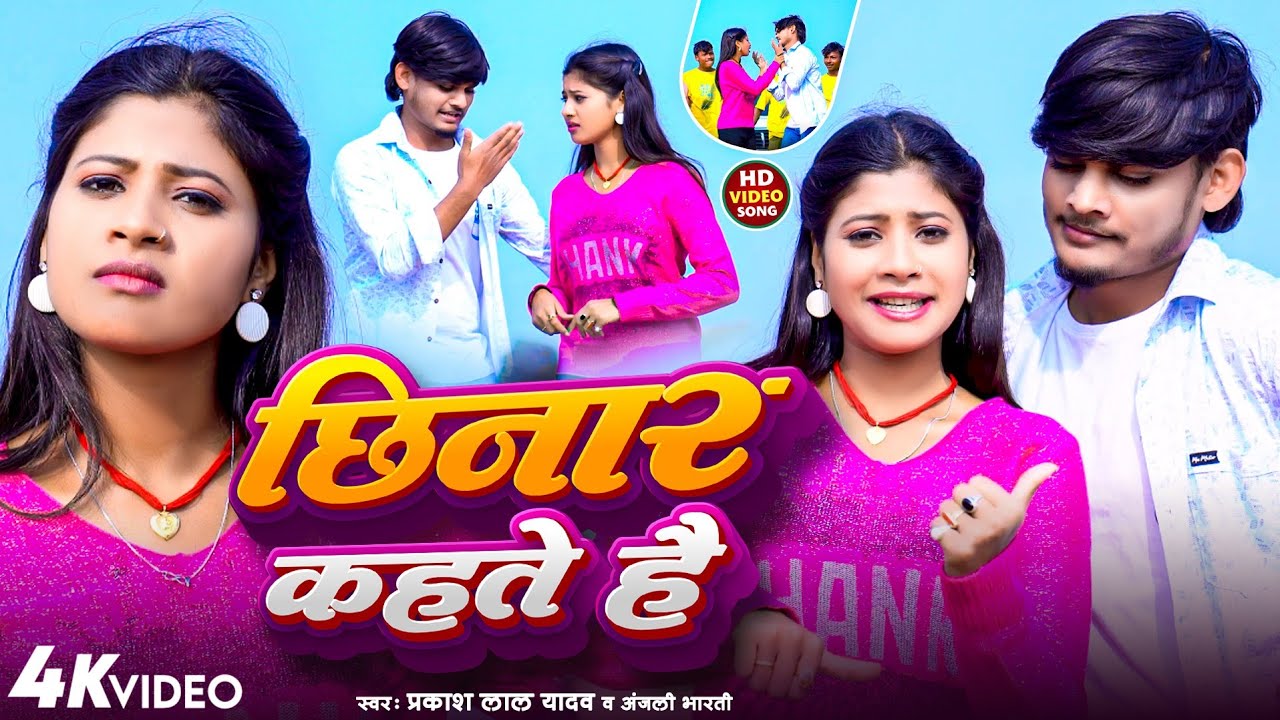 New Jhumta Song 2025 