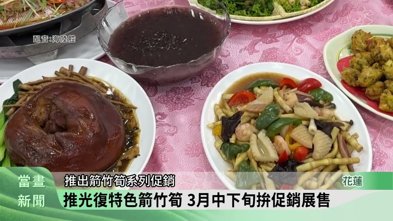 光復箭竹筍將豐產 盼帶動災區農產生計【客家新聞20260306】