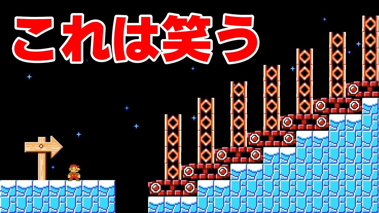 出たwww激ムズ大量バネコースwww『マリオメーカー2』