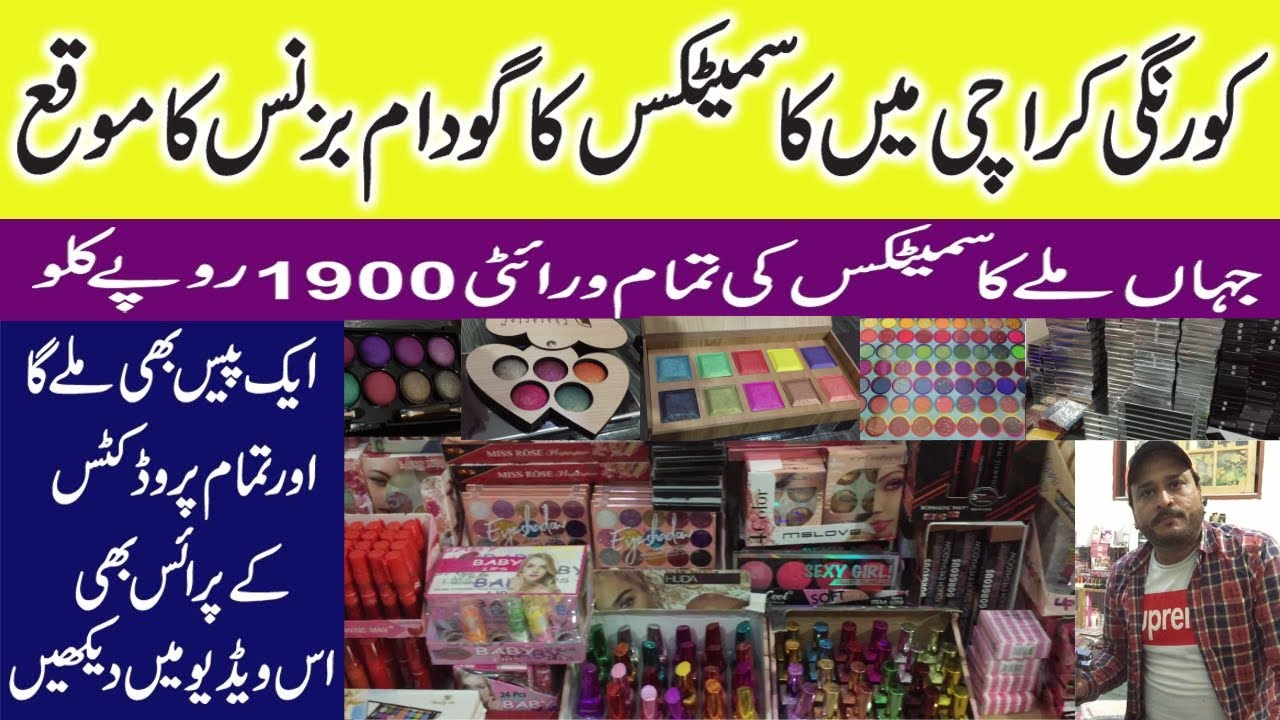 Wholesale Cosmetics In Karachi | Cosmetic Godam | Cosmetic Branded Products | @AbbasKaPakistan