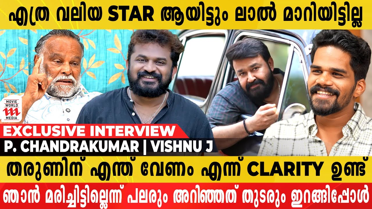 ആദ്യ പാപത്തിലെ നായികയോട് വസ്ത്രങ്ങളില്ല എന്ന് പറഞ്ഞപ്പോൾ | chandrakumar | vishnu | Thudarum