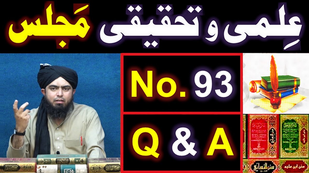 93-ILMI-o-Tahqeeqi MAJLIS (Open Q & A Session) with Engineer Muhammad Ali Mirza Bhai (15-Dec-2019)