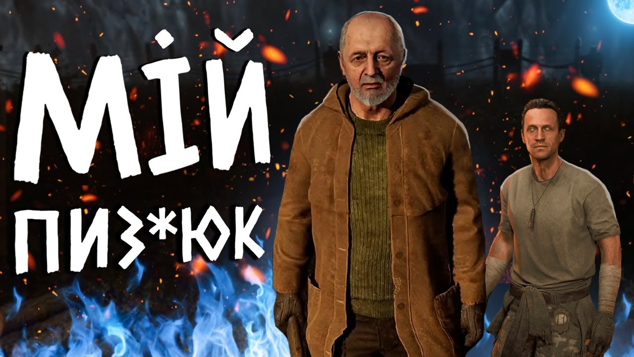 ВЕЛИКИЙ ПЛАН ДОКТОРА КАЙМАНОВА в STALKER 2