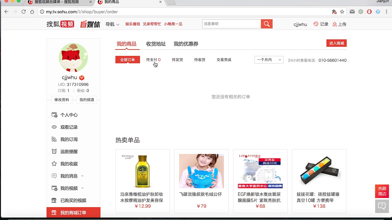 搜狐视频 CORS误配置漏洞演示