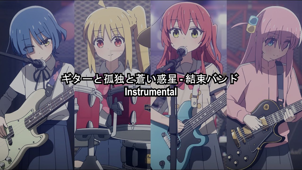 Bocchi The Rock! | EP 05 | Instrumental | ギターと孤独と蒼い惑星 (Guitar, Loneliness and Blue Planet) - 結束バンド