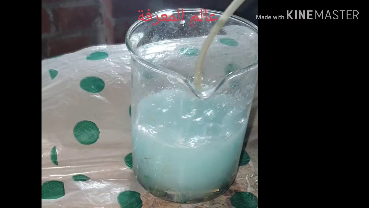 استخراج الذهب بالخل الجزء الاول