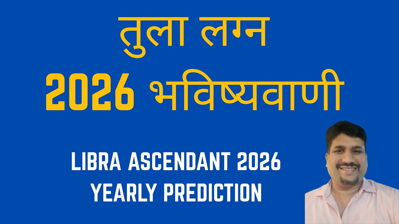 Libra Ascendant 2026 Yearly Prediction | Tula Lagna 2026 Prediction