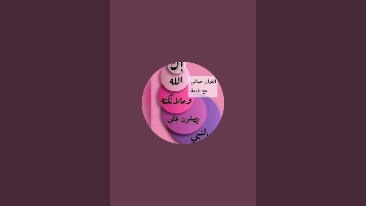 جمع القراءات من الآية 50 :54 سورة آل عمران