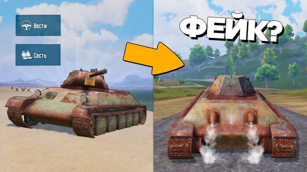РАЗОБЛАЧЕНИЕ ФЕЙКОВ В PUBG и ПУБГ МОБАЙЛ! #185