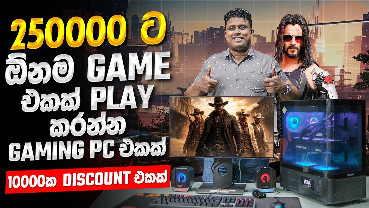 රු. 10,000 ක් ආපහු ඔයාගෙ අතටම දෙන සුපිරි Gaming PC Build එක - 😍 MD COMPUTERS 011 2755700 076 6006238