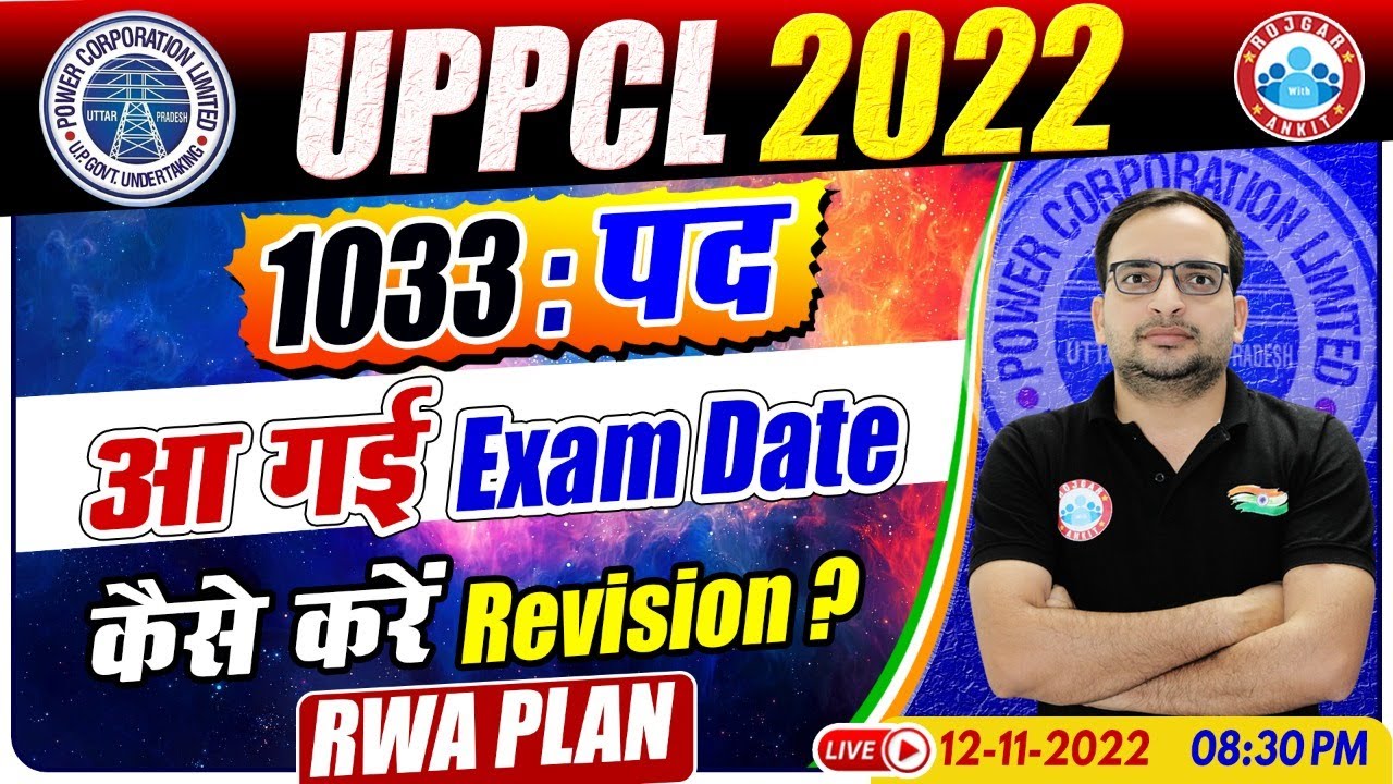 UPPCL Executive Assistant Exam, UPPCL admitcard, UPPCL EA last time में Revision कैसे करें Ankit sir