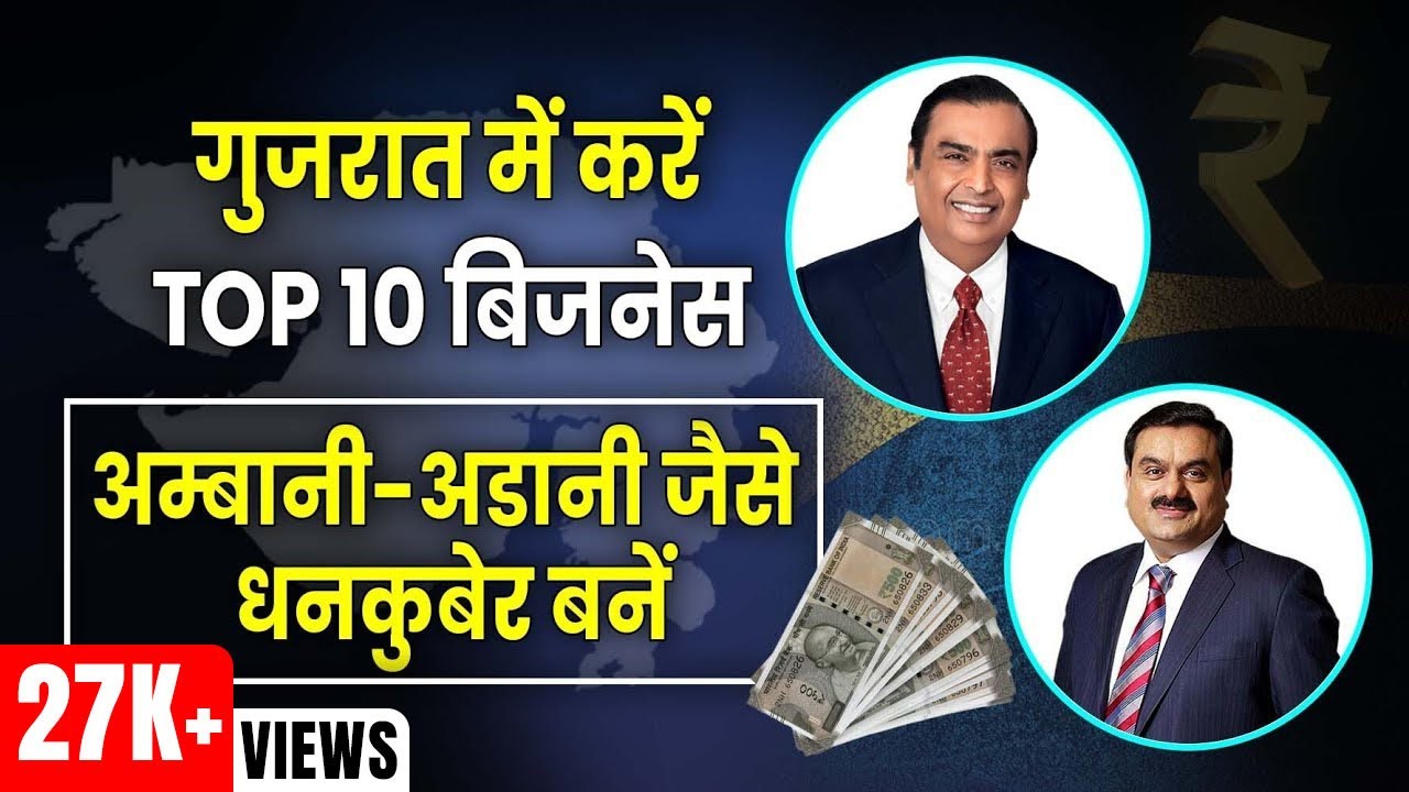 Top 10 Business Ideas to Start in Gujarat | गुजरात में करें व्यापार | Pawan
