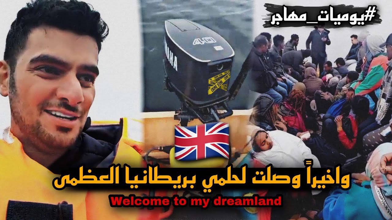 #الهجره من فرنسا الى بريطانيا وحققت حلمي ووصلت 😍😍الحلقة 19 من يوميات المهاجر محمد اللهيميد