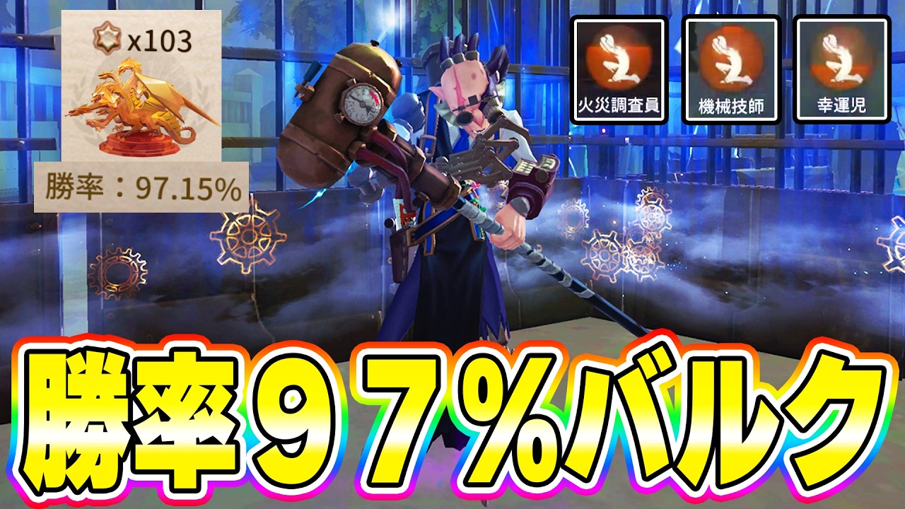 【第五人格】一度も吊らずにダウン放置で追い込んでいくバルク使いがバケモノすぎた&hellip;【IdentityV】
