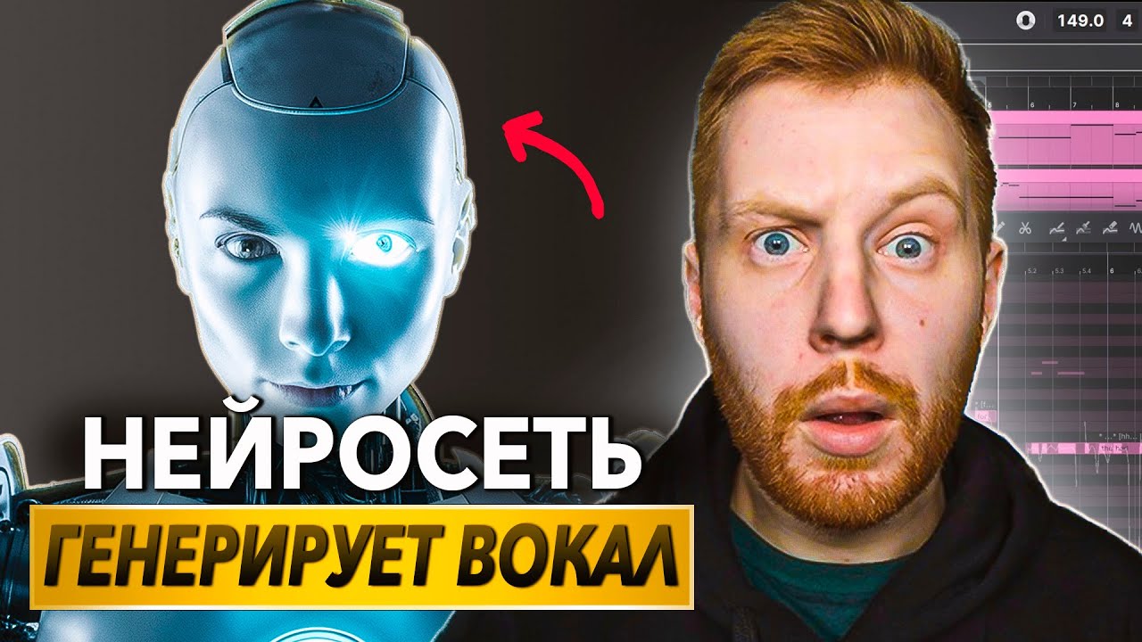 ВОКАЛИСТЫ БОЛЬШЕ НЕ НУЖНЫ? - НЕЙРОСЕТЬ СОЗДАЁТ ВОКАЛ С НУЛЯ