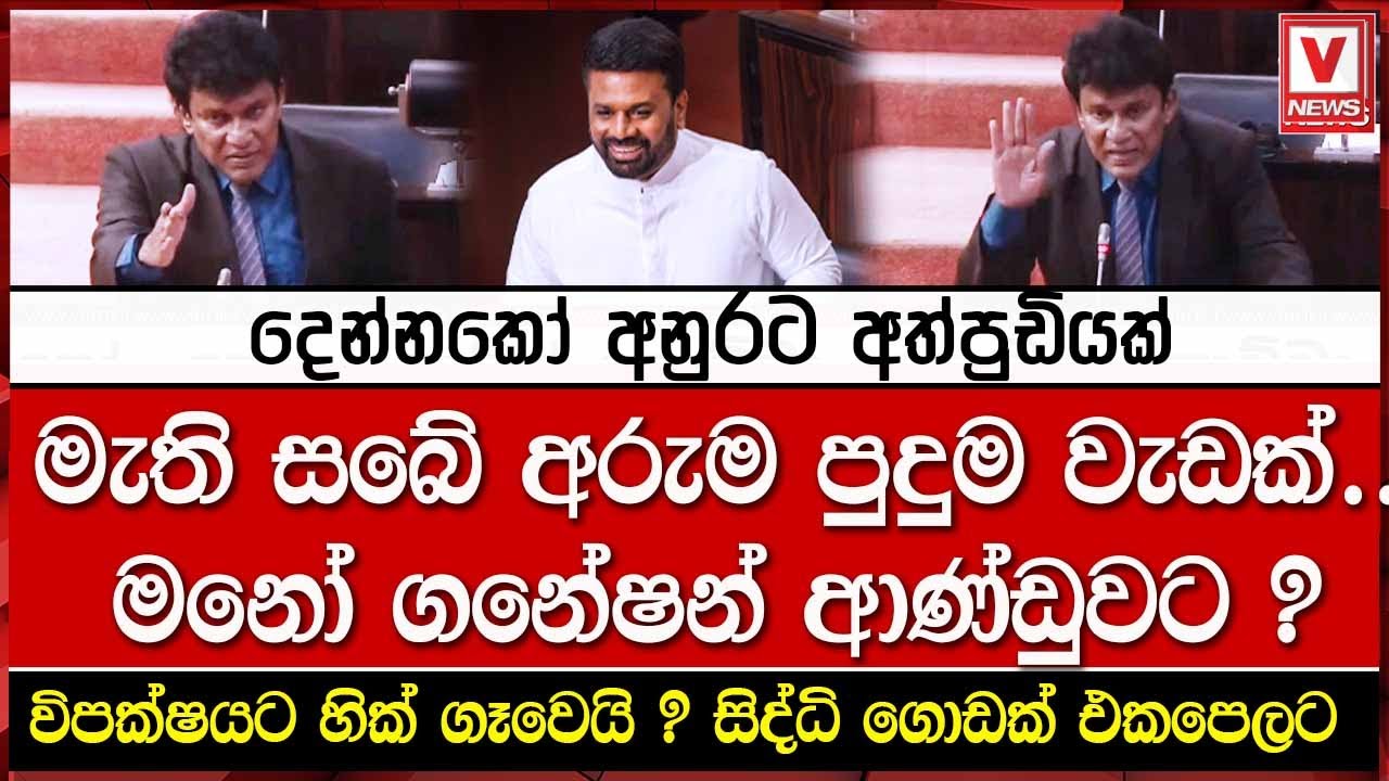 දෙන්නකෝ අනුරට අත්පුඩියක්