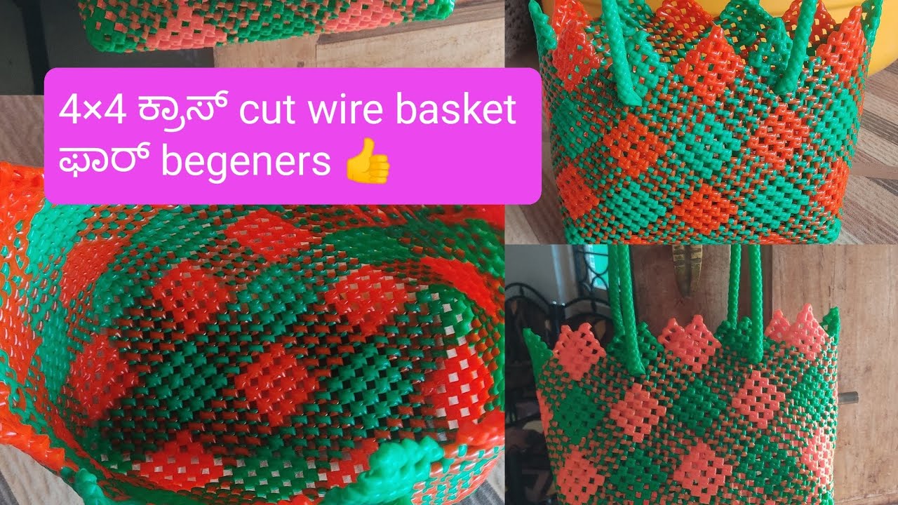 #Design.11...2 roll.. 4×4 cross cut wire basket for beginers in ಕನ್ನಡ 👍ಕ್ರಾಸ್ ಕಟ್ ವೈರ್ ಬಾಸ್ಕೆಟ್ #