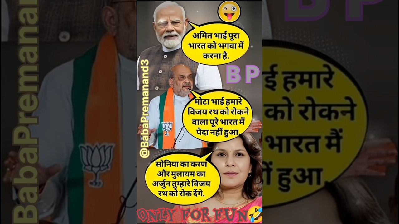 pm modi and amit shah vs  congress Supriya srinet  😂funny conversation bjp won  election#funnyshorts