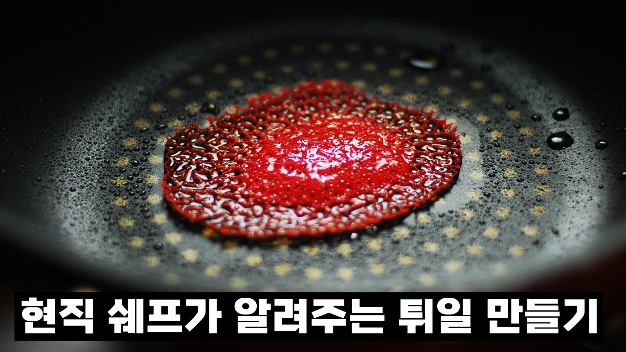 튀일만들기::튀일가니쉬::Tuile