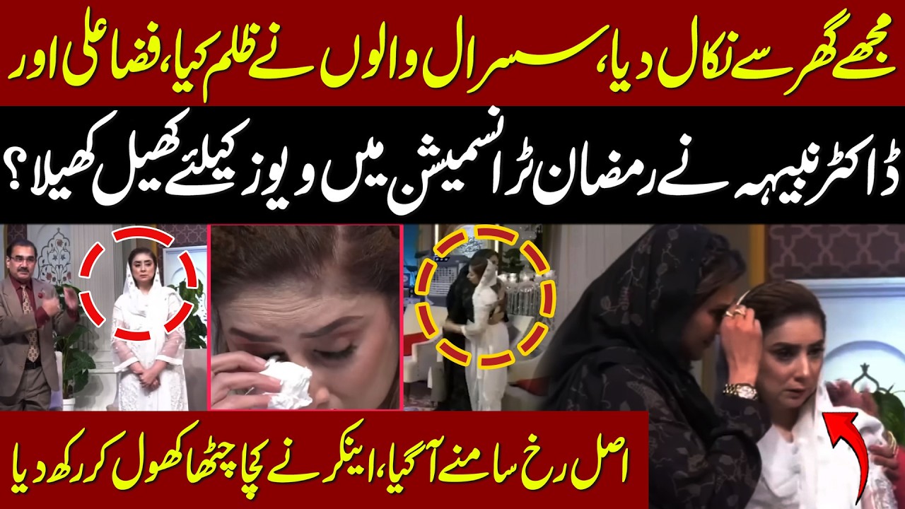 Mujhe Ghar Se Nikal Diya | Ramzan Show Controversy Explained | Fiza Ali & Dr. Nabiha Debate
