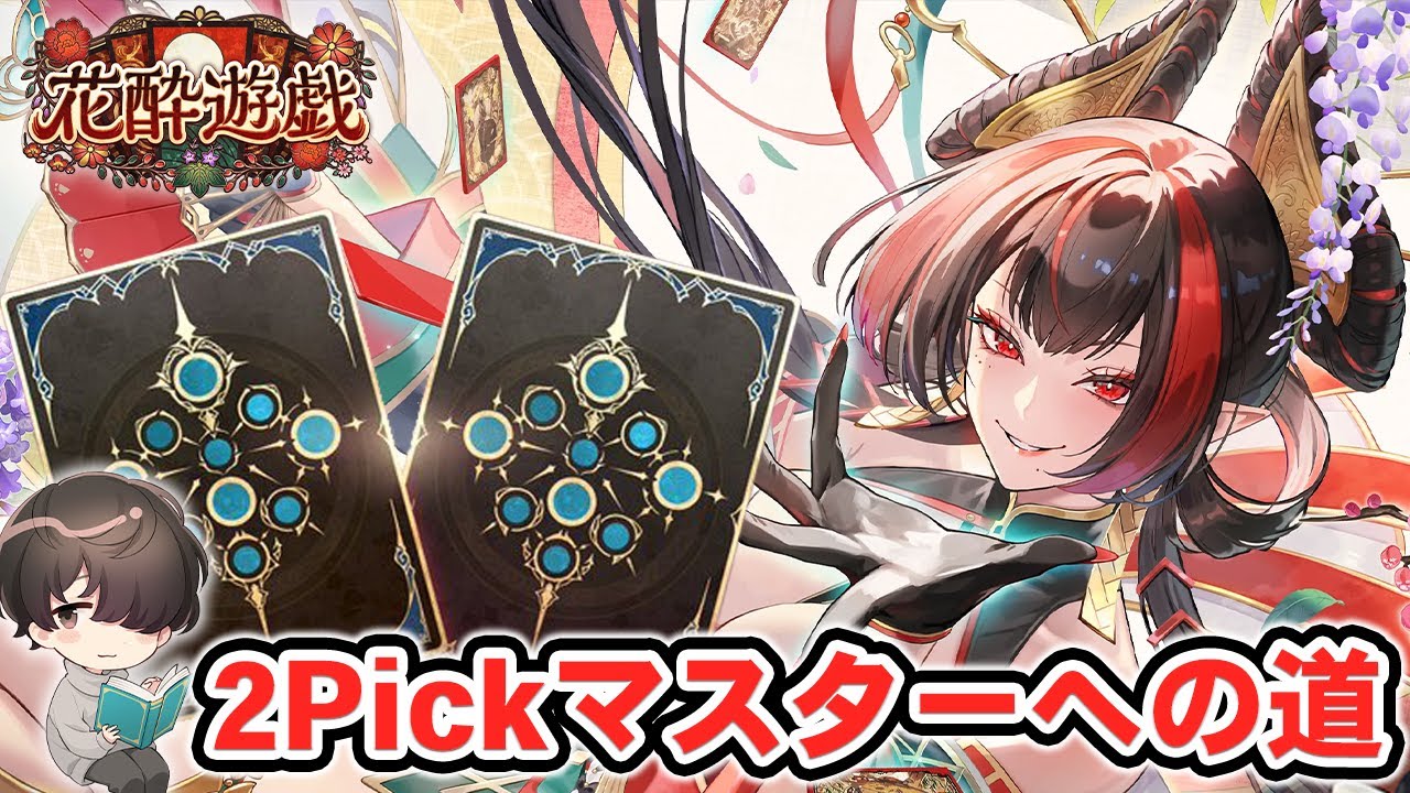 グランプリA決勝 → 2Pickマスター目指す！ part.25【シャドウバースWB】