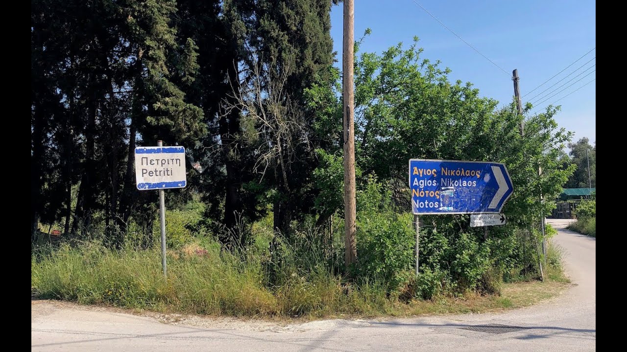 Kerkyra Petriti 2022