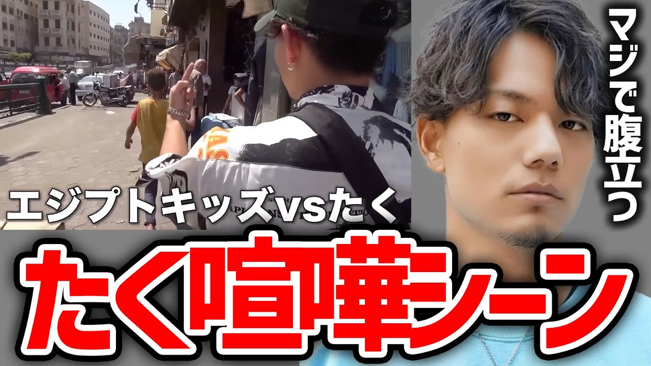 売られた喧嘩は買うタイプなたく【EvisJap】