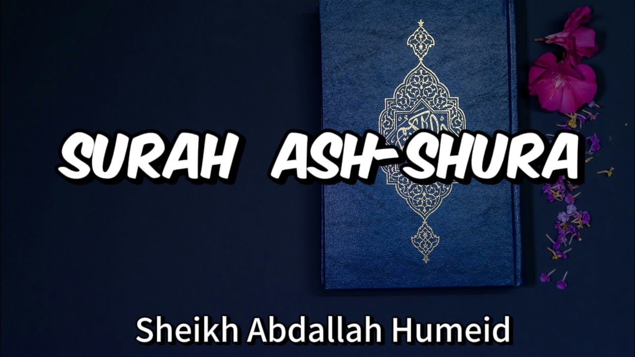 42. SURAH ASH-SHURA (NEW RECITATION) By Sheikh Abdallah Humeid حفظه الله