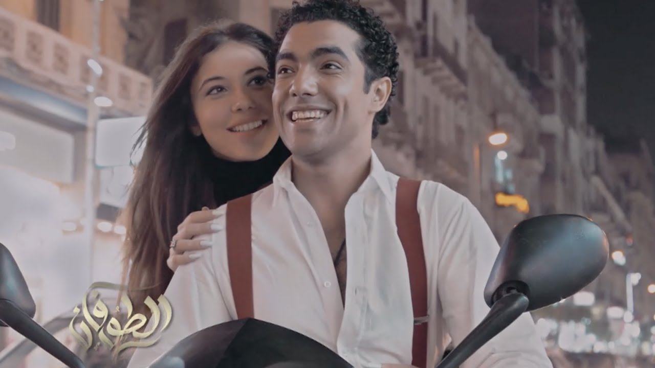 اغنية انتي حلم من مسلسل الطوفان - غناء محمد عادل