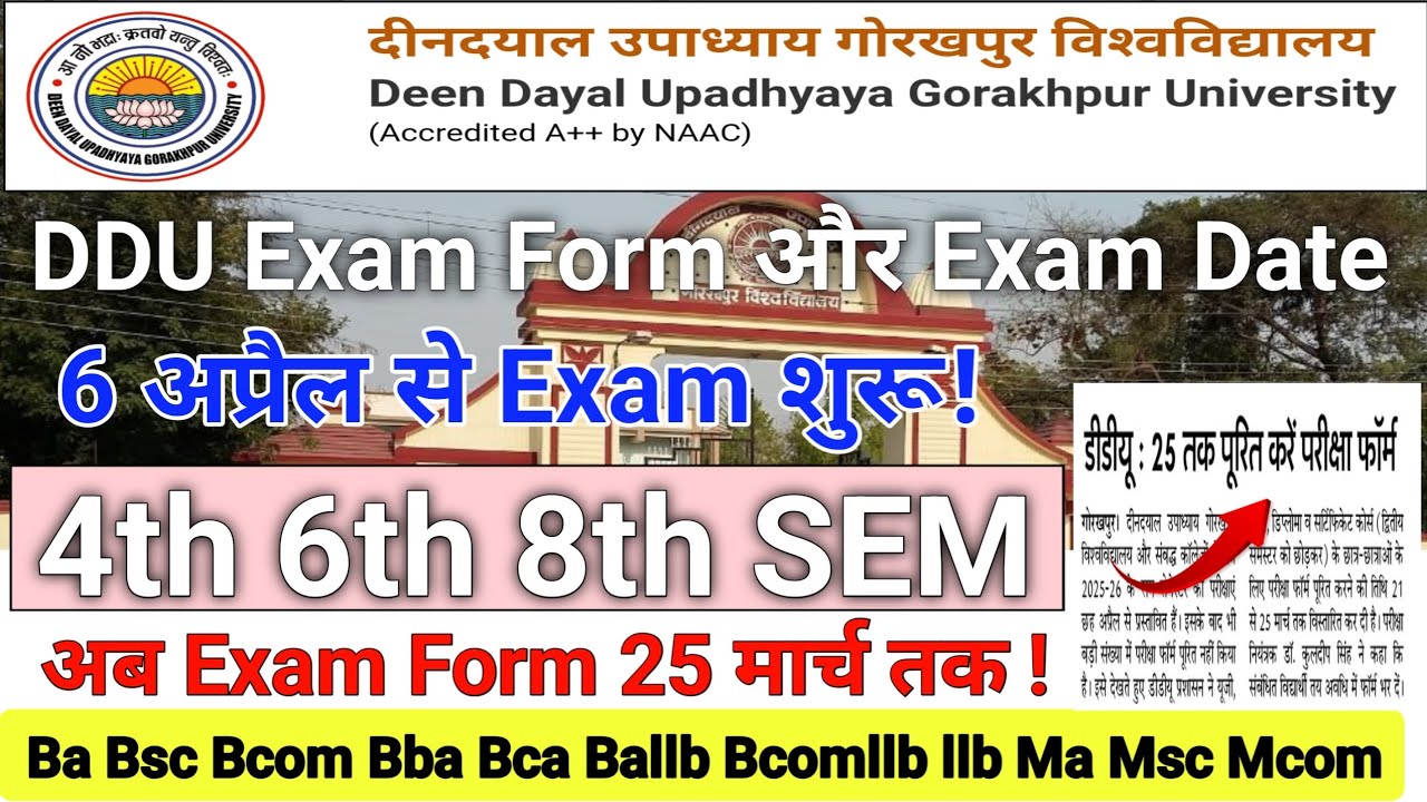 DDU Exam Form 2026 🔥 Last Date 25 March | Exam 6 April Se Start | Full Update!