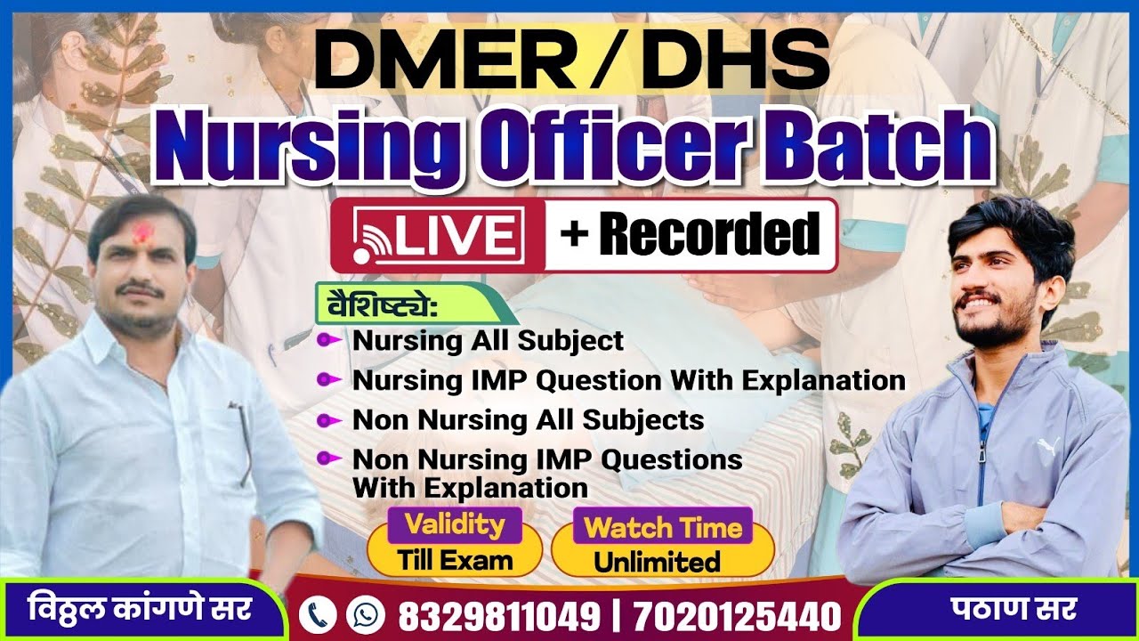 Nursing officer/DMER/DHS/ परिचारिका batch/तांत्रिक अभ्यासक्रम पण घेणार ,आता निकाल आपलाच.