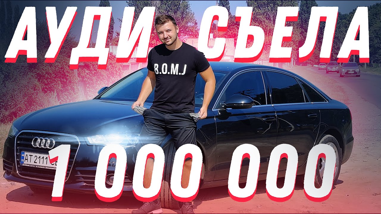 АУДИ сьела МИЛЛИОН РУБЛЕЙ