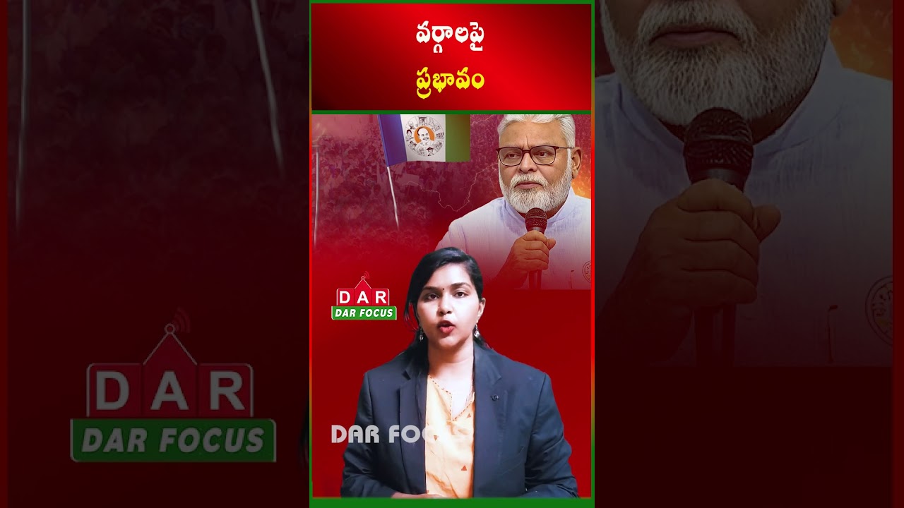 Ambati Rambabu Kapu Strategy Under Strain? Political Fallout Explained | Latest updates | DAR FOCUS