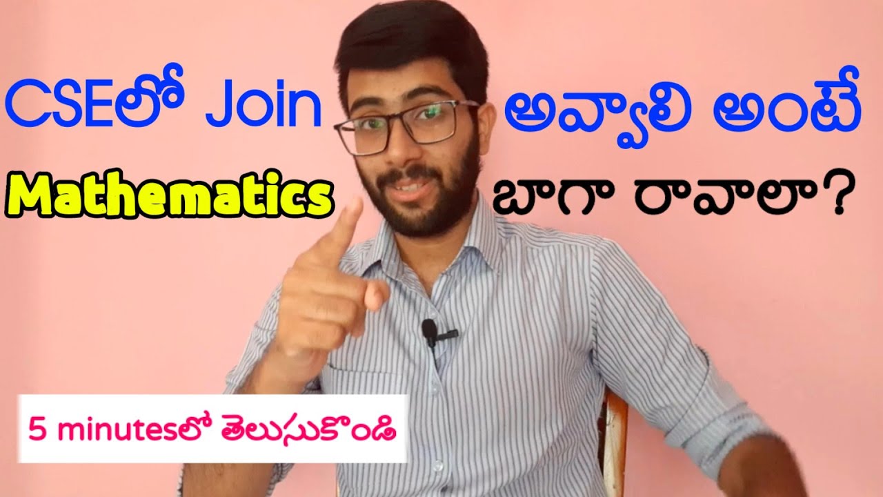 Is maths important for CSE in telugu | Maths & Computer Science only 5 minutes | Vamsi Bhavani