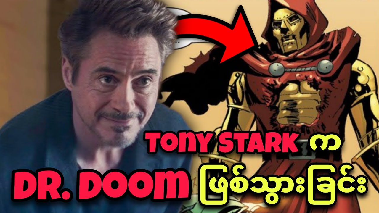 TONY STARK က DR. DOOM ဖြစ်လာသောအခါ