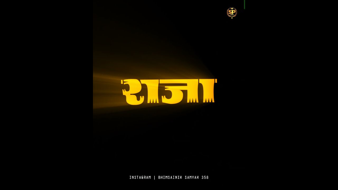 Nav Koticha Raja Jay Bhim DJ Song Status || jay bhim status || dr babasaheb ambedkar dj remix status