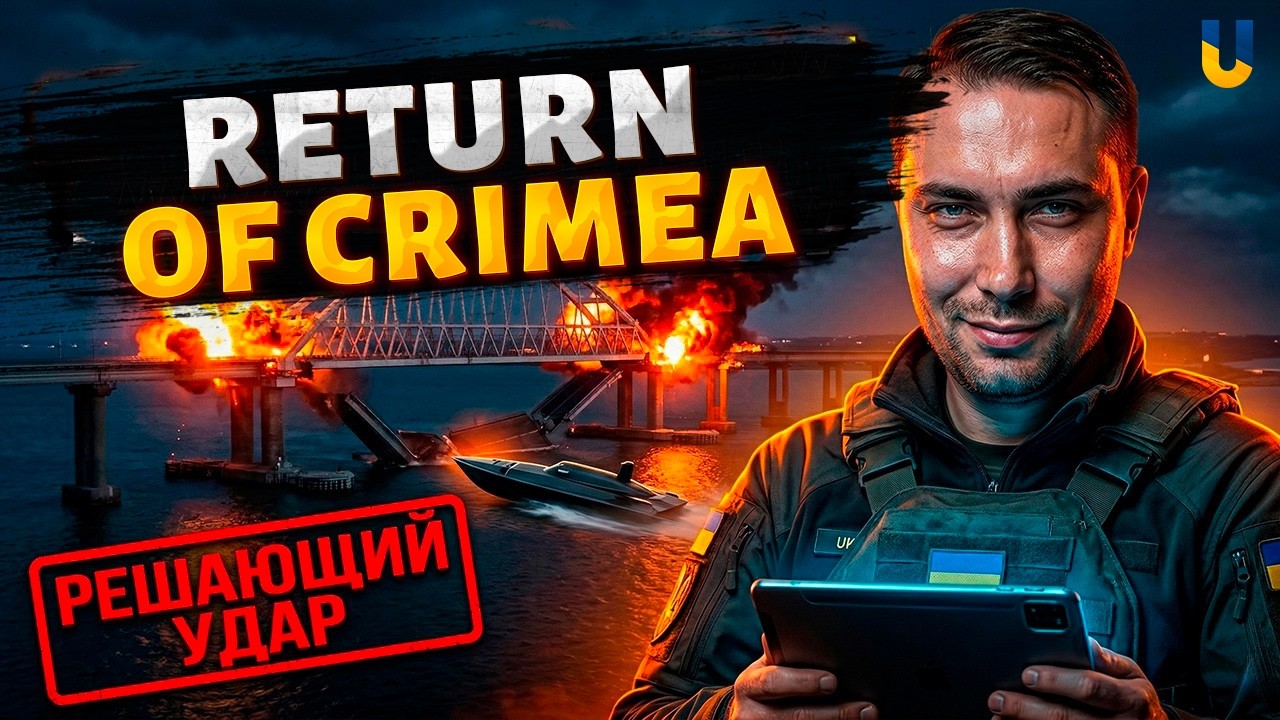 Crimea Bridge COLLAPSE: A NEW WEAPON against Putin&rsquo;s forces! Ukraine RETAKES Crimea!