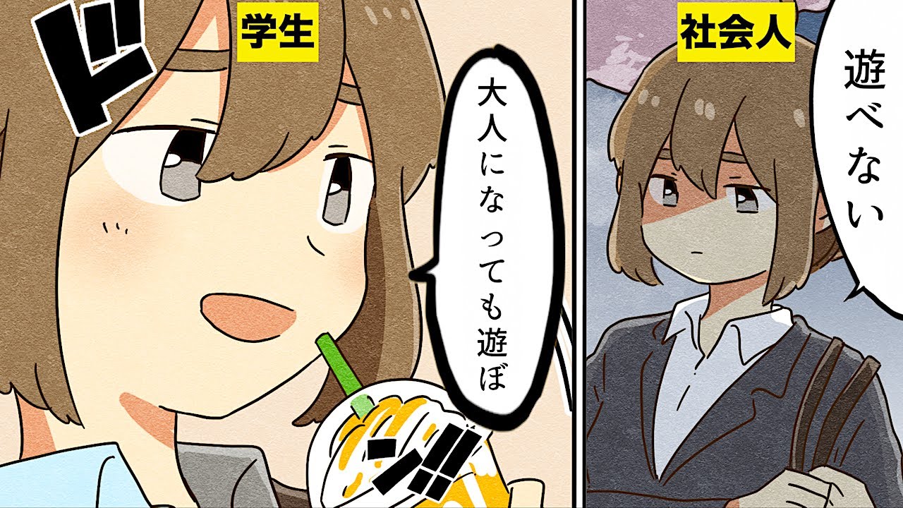 【漫画】平日何もできない社会人の話【マンガ動画】