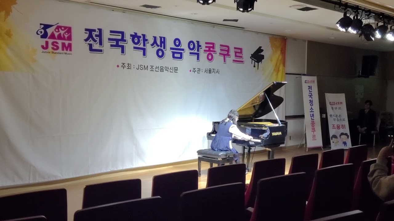 2025.12.13(토) JSM 전국청소년음악콩쿠르 (세종대) 잠전초 6학년 박시연 ☆차상☆