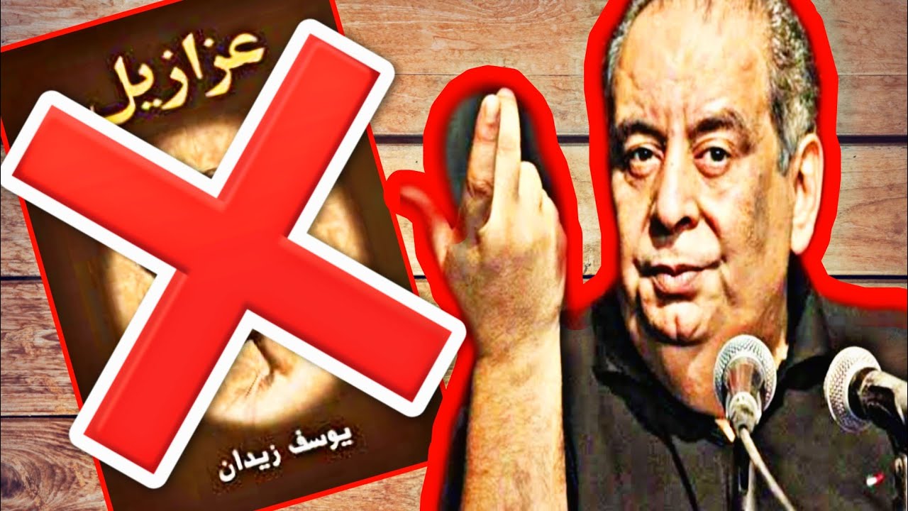 عزازيل - يوسف زيدان - جائزة البوكر 2009 - هل هي الرواية المسروقة ؟