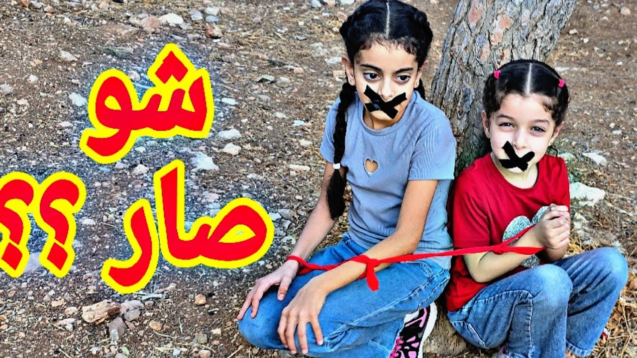 الزومبي خطف بناتي في الغابه الكبيره #مؤثر 