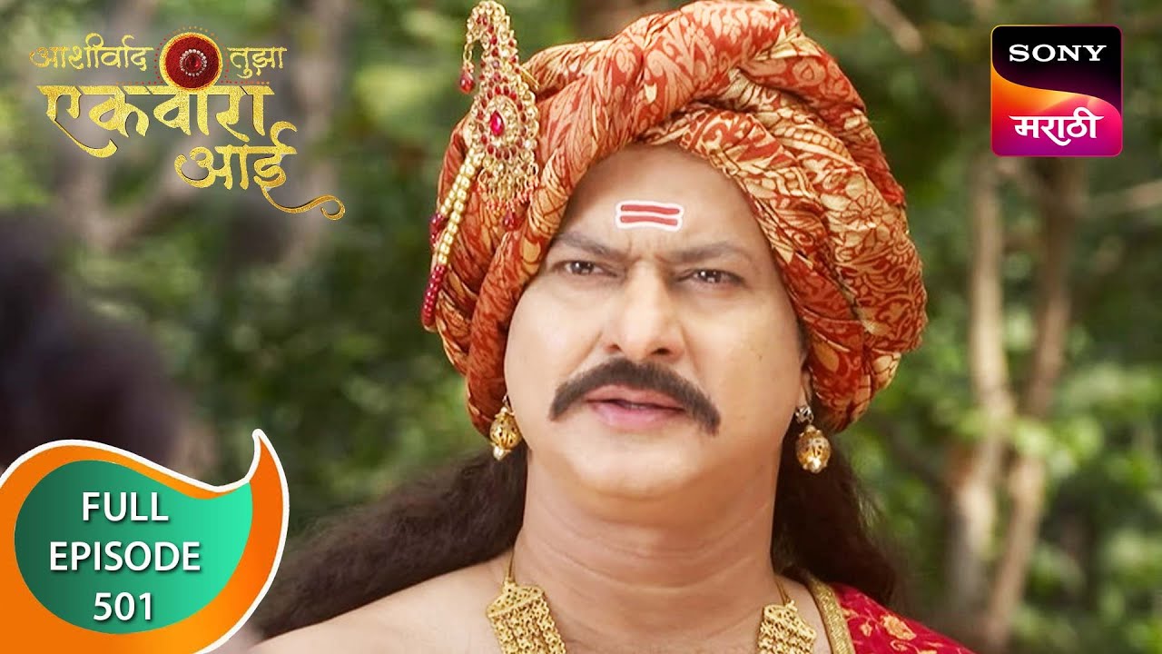 Gatha Navnathanchi - गाथा नवनाथांची - Ep 501 - Full Episode - 28th December 2022