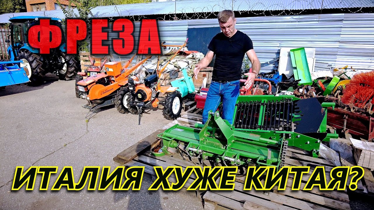 ИТАЛЬЯНСКАЯ ФРЕЗА \ В ЧЕМ ПОДВОХ?