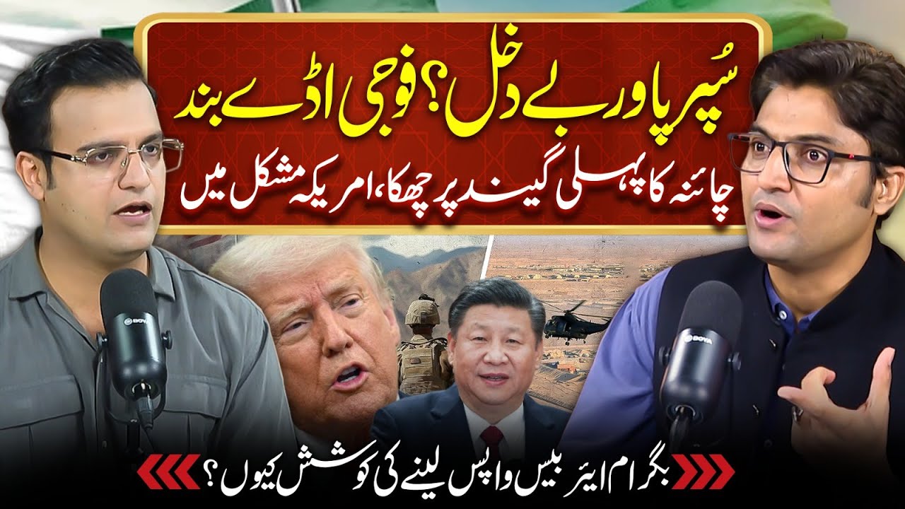 Pak Saudi Pact | US Military Base Closed | China's Massive Move Against America | Yasir Rasheed