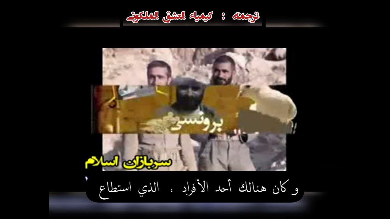 لقد وعدتني السيدة الزهراء بالشهادة