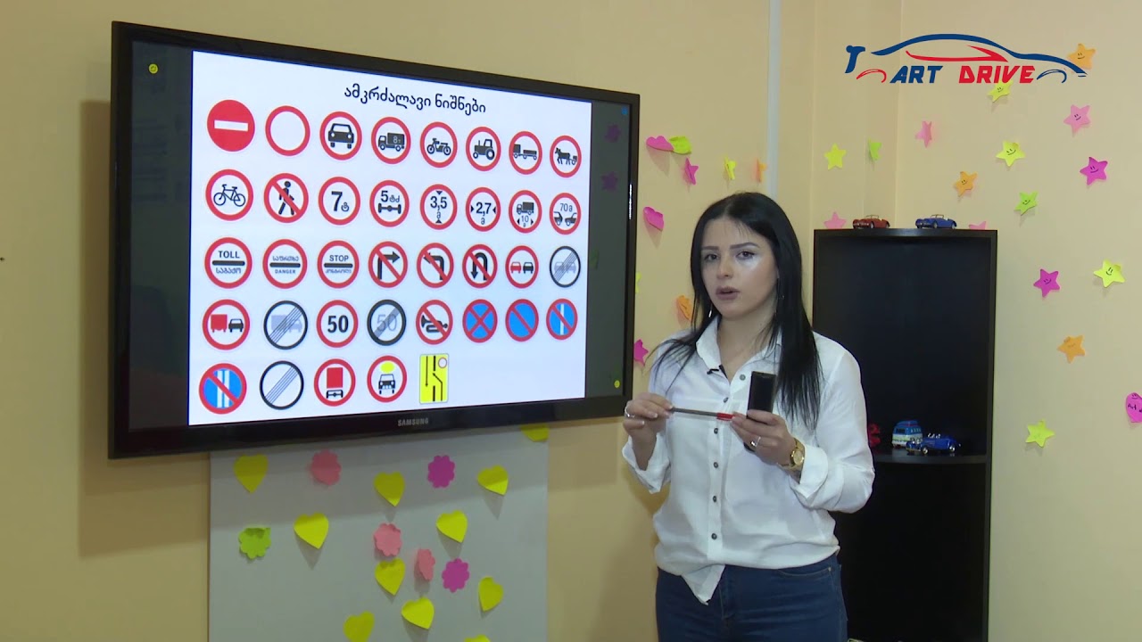 ამკრძალავი ნიშნები | მართვის მოწმობის თეორია - ბილეთები