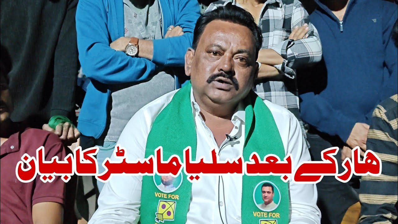 Ward no 6 AIMIM | har ke bad Saliya master ka bayan | malegaon corporation election 