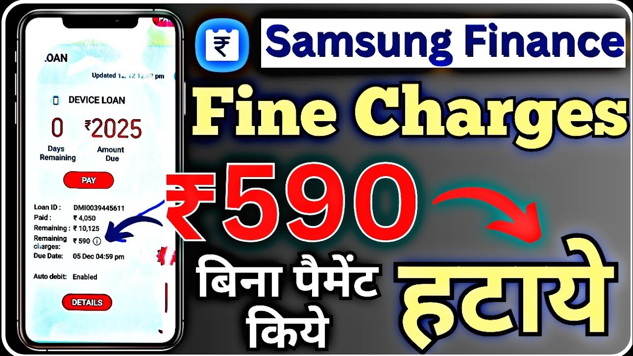 590 Fine Charges kaise hataye Samsung Finance || Samsung finance penalty || Samsung Finance Fine